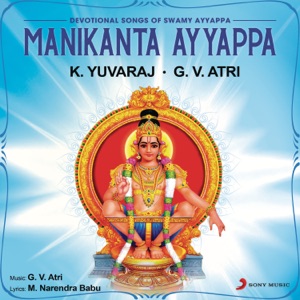Manikanta Ayyappa (Devotional Songs Of Swamy Ayyappa)