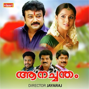 Aanachantham (Original Motion Picture Soundtrack) - Single
