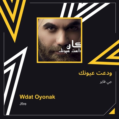 ودعت عيونك - Single