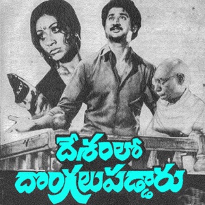 Chudu Mallesa (Original Motion Picture Soundtrack) - EP