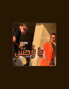 Listen to Mohamed Labat, watch music videos, read bio, see tour dates & more!