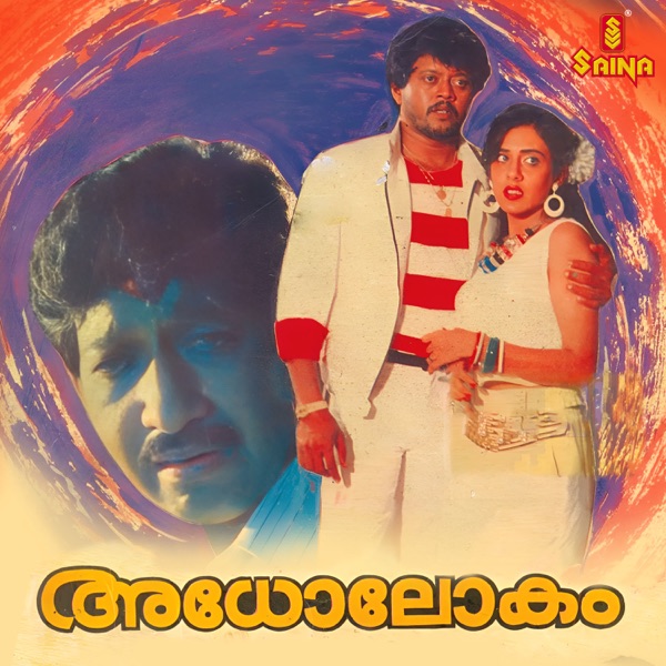 Adholokam (Original Motion Picture Soundtrack) - Single