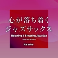 Relaxing & Sleeping Jazz SAX (Karaoke), vol.3 -GHIBLI SONG-