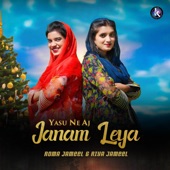 Yasu Ne Aj Janam Leya artwork