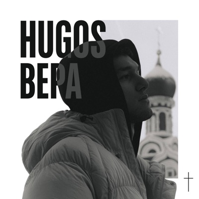 Вера - Single
