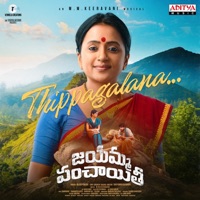 Thippagalana (From 