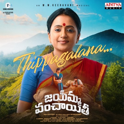 Thippagalana (From "Jayamma Panchayathi") - Single