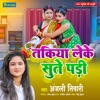 Takiya Leke Sute Pari - Single