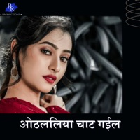 Othlaliya Chat Gaeel - Single - Sanjay Mishra