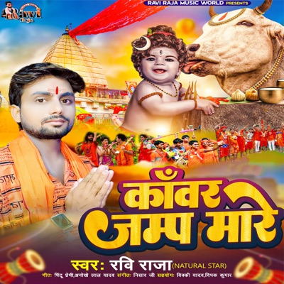 Kanwar Jump Maare - Single