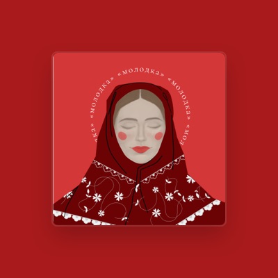 Escucha a ДУШИЦА, mira vídeos musicales, lee la biografía, consulta fechas de giras y mucho más.
