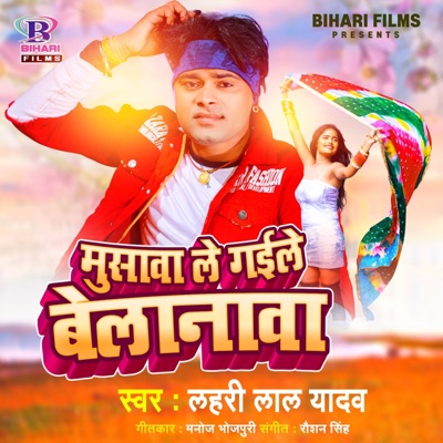 Musawa Le Gaile Belanawa - Single