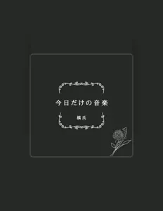 槙氏을(를) 듣고, 뮤직 비디오를 보고, 약력을 읽고, 투어 일정 등을 확인하세요!