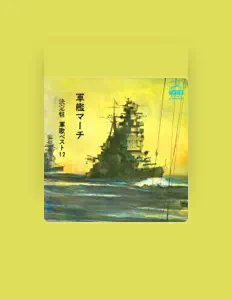 聆聽 111 Brass Band、觀看音樂影片、閱讀小傳、查看巡演日期等！