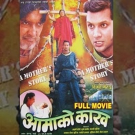 Kati Mitho Udit Narayan Jha & Sadhana Sargam