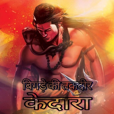 Takdeer kedara (feat. Hitesh Charan & Ganpat Charan) - Single