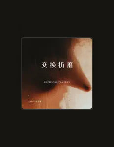 Listen to 王忻辰, watch music videos, read bio, see tour dates & more!