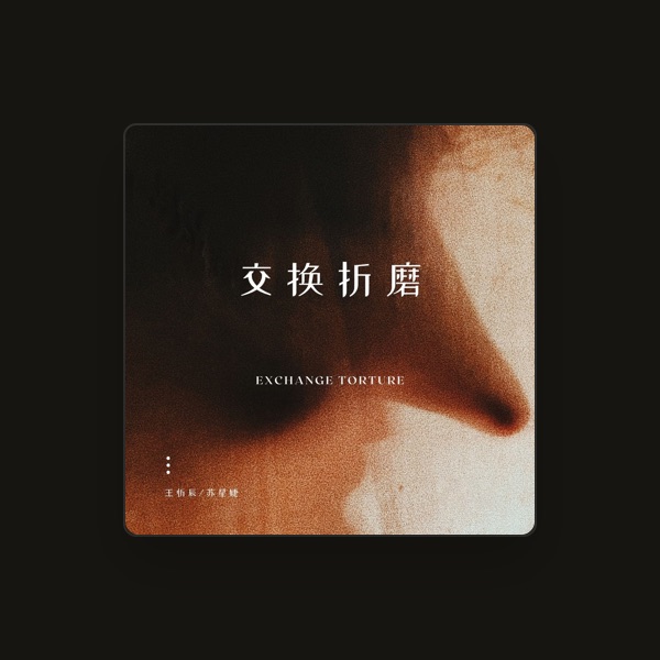 王忻辰's avatar