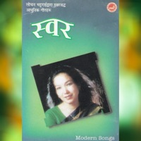 Swor - Lochan Bhattarai