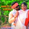 Lagay Le Rang Sajaniya - Single