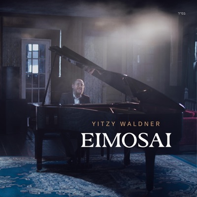 Eimosai אימתי - Single