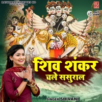 Shiv Shanker Chale Sasural - Single - Shivani