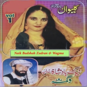 Kalay Wall Program, Vol. 1 (feat. Wagma)
