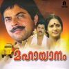 Mahaayaanam (Original Motion Picture Soundtrack) - Single