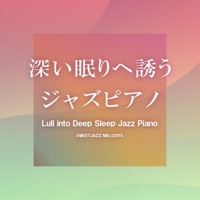 Lull into Deep Sleep Jazz Piano, vol.3 -GHIBLI MUSIC-