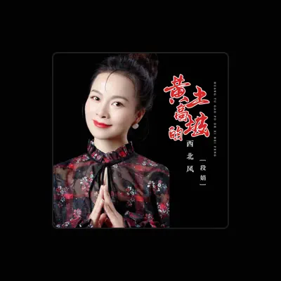 Listen to 段娟, watch music videos, read bio, see tour dates & more!