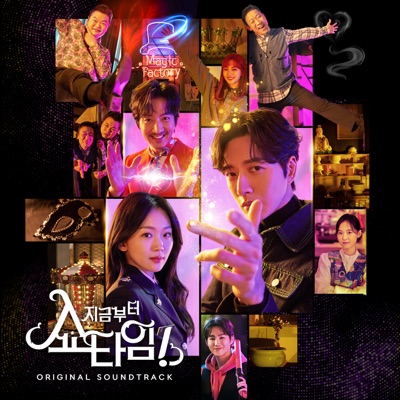 YOUR SHOWTIME IS NOW-thumbnail