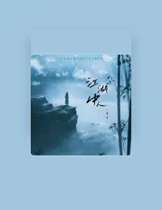 Listen to 重言, watch music videos, read bio, see tour dates & more!