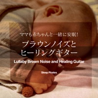 Lullaby Brown Noise and Healing Guitar vol.1, -J-POP-
