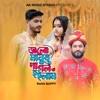 Valo Manush Pagol Hoilam - Single