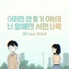 I’m not myself when I’m around you (feat. 10cm) - Single