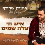 Solet Nekiya - Single