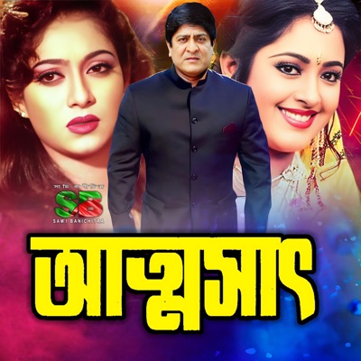 Attoshat (Original Motion Picture Soundtrack) - EP