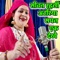 Sovat Rahali Atariya Sapan Ak Dekhe - Anju Upadhyay Amrit lyrics