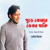 Pure Tomar Bhetor Thaki - Single