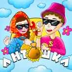 Антошка - Single
