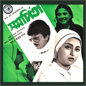 Samarpita (Original Motion Picture Soundtrack) - EP