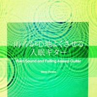 Rain Sound and Falling Asleep Guitar vol.6, -GHIBLI-
