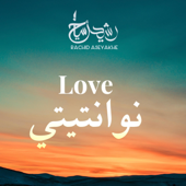 Love Nwantiti (Arabic Version) - Rachid Aseyakhe