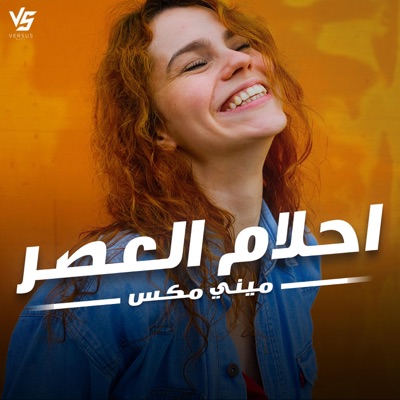 Versus Music - ميني مكس احلام العصر