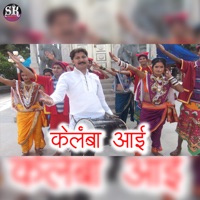 Kelmba Aai - Single - Jagdish Patil