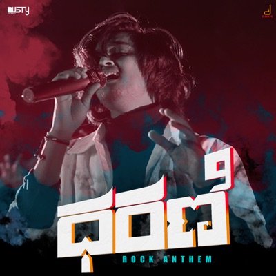 Dharani (Rock Anthem) - Single