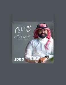 Ouça حمزة بن عيسى, assista a videoclipes, leia a biografia, veja as datas das turnês e mais!