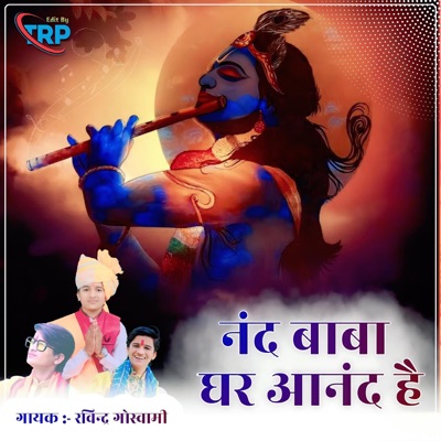 Nand Baba Gr Aanand He (feat. Ravindra Goswami) - Single
