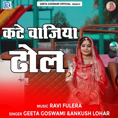 Kate Vajiya Dhol (Original) - EP
