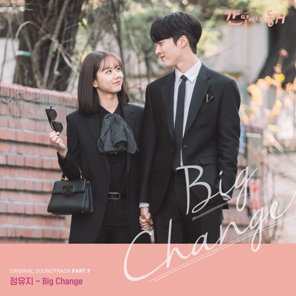 MY ROOMMATE IS A GUMIHO, Pt. 9 (Original Television Soundtrack) - Single